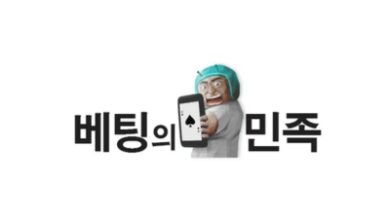 베팅의민족이